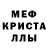 Меф VHQ Daniel Jaques