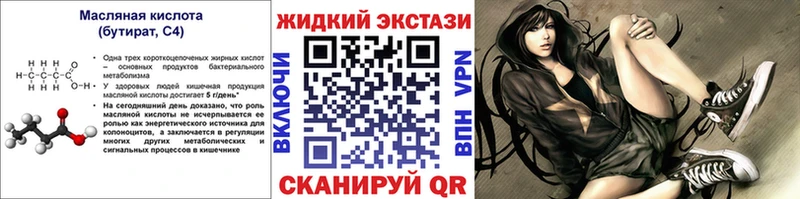 как найти закладки  Трёхгорный  OMG рабочий сайт  Бутират бутандиол 