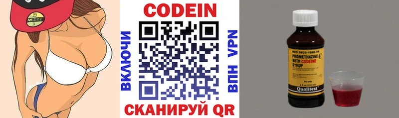 мориарти состав  Трёхгорный  Codein Purple Drank 