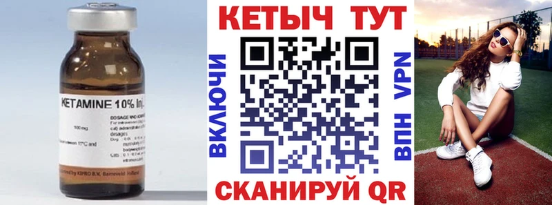 Кетамин VHQ  где найти   Трёхгорный 